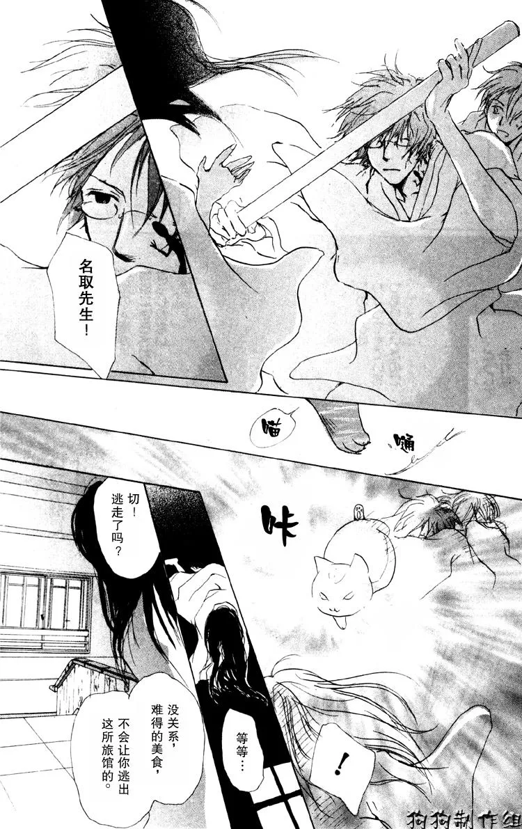 第14话 第33页