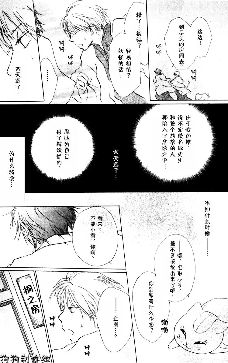 第14话 第34页