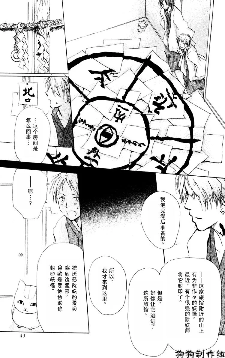 第14话 第35页