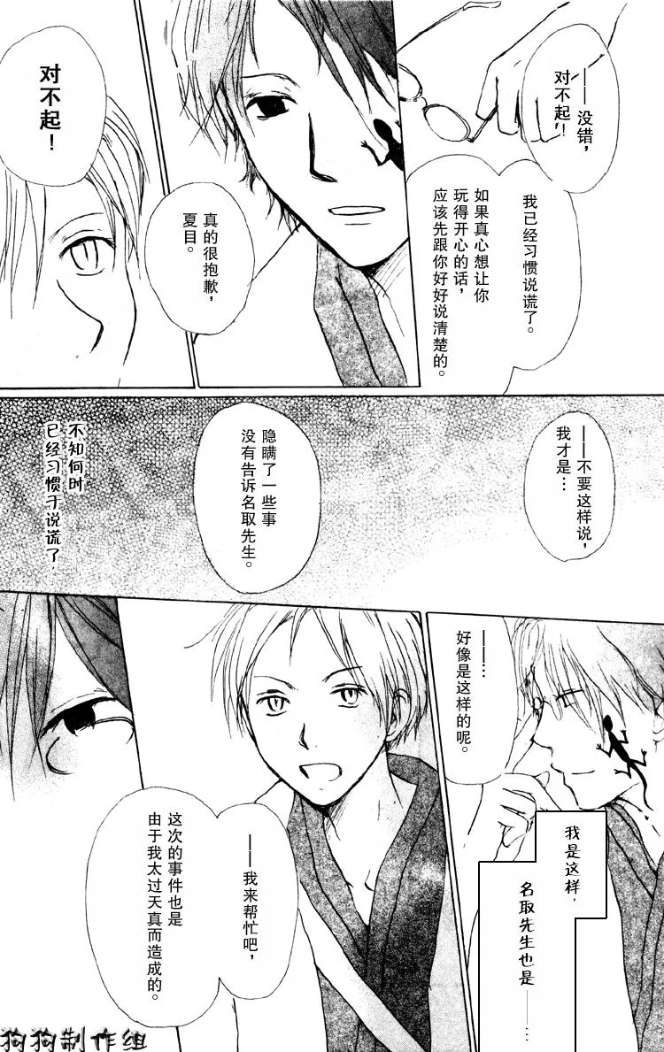 第14话 第36页