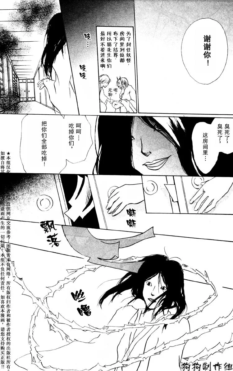 第14话 第37页