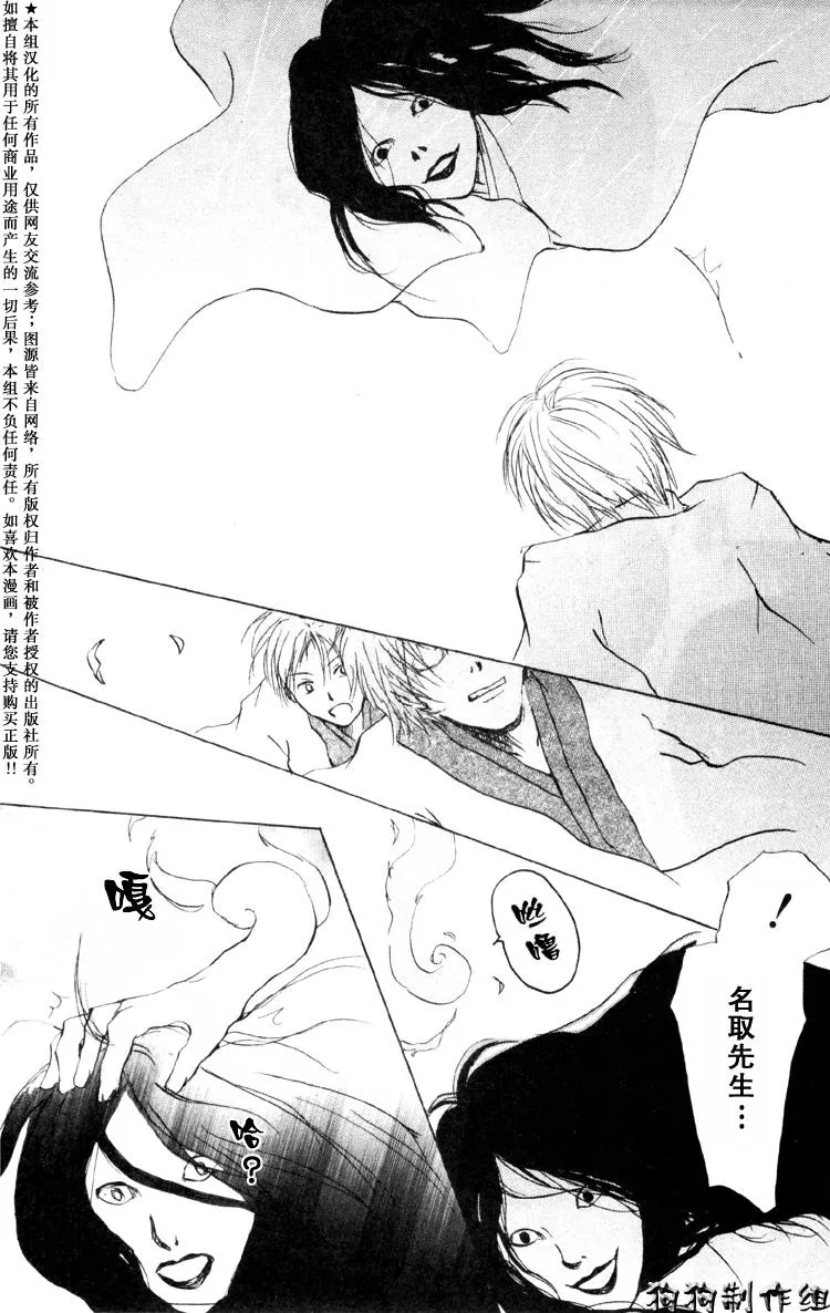 第14话 第39页