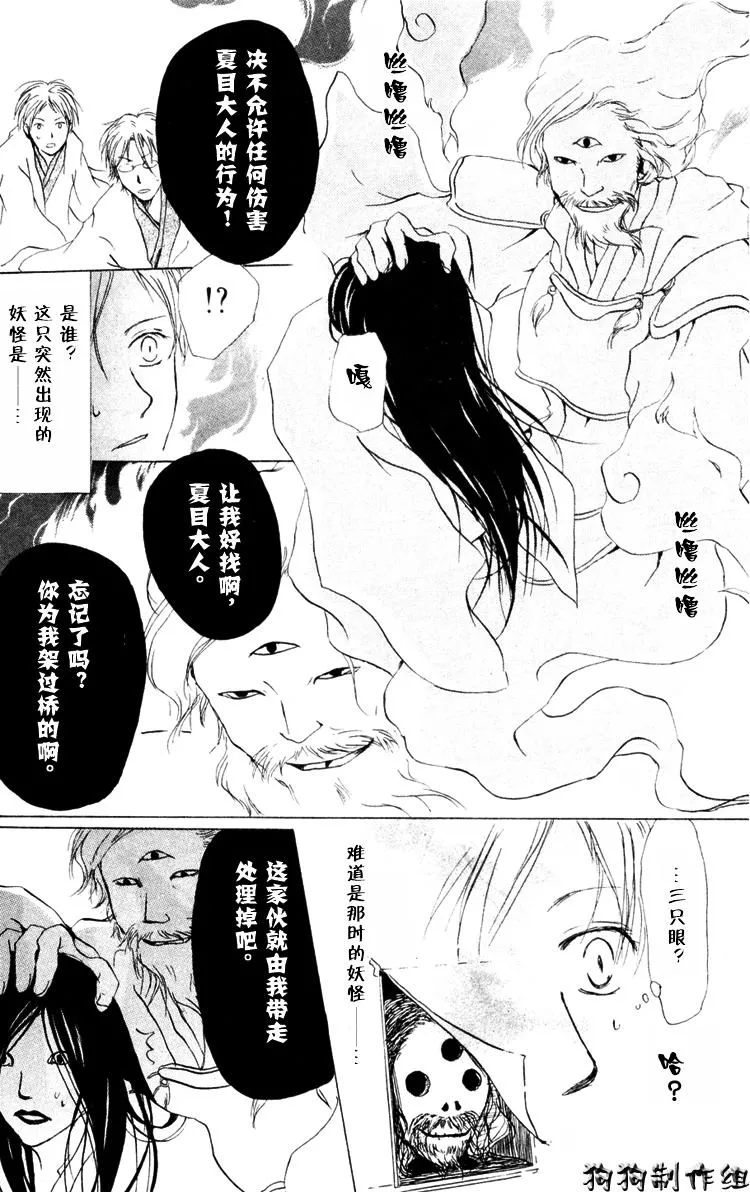 第14话 第40页