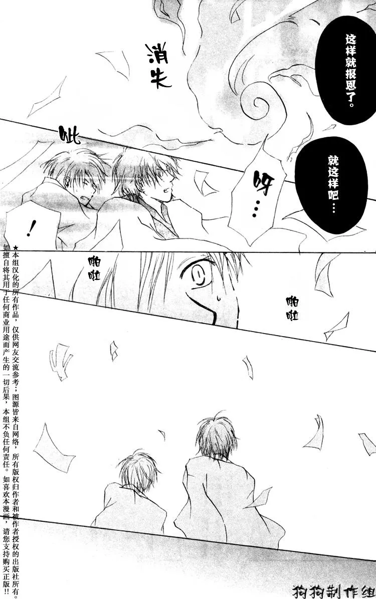 第14话 第41页