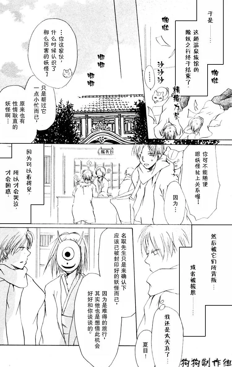 第14话 第42页