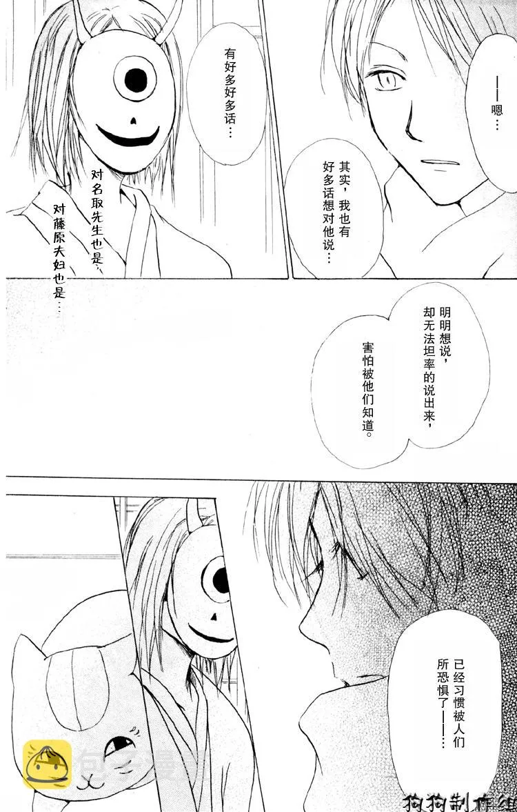第14话 第43页