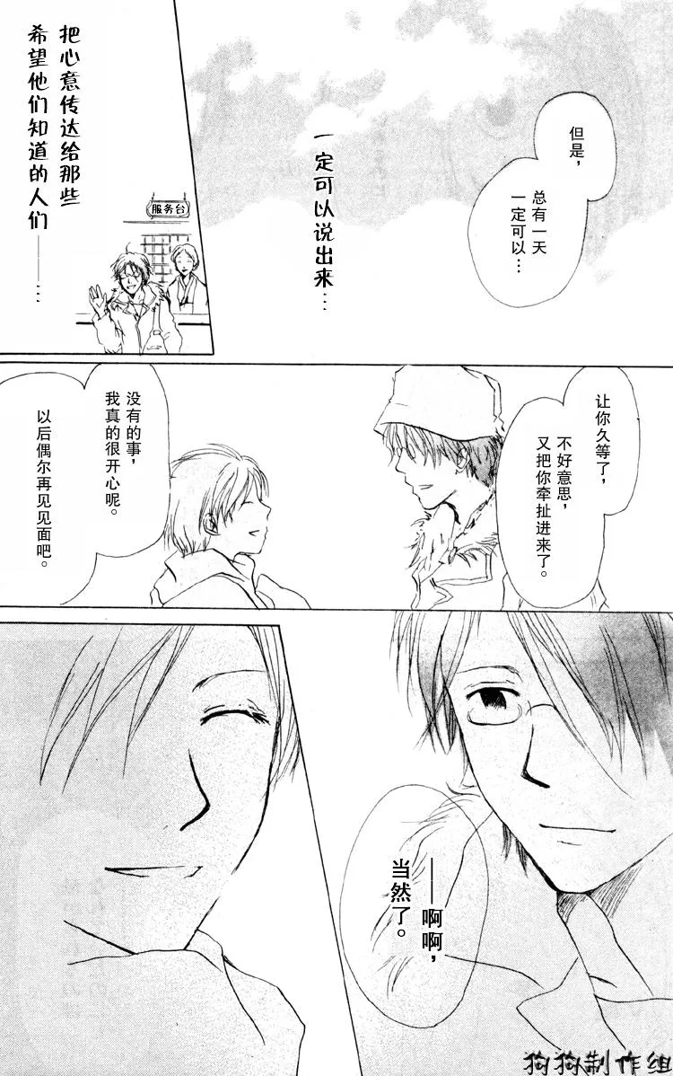 第14话 第44页