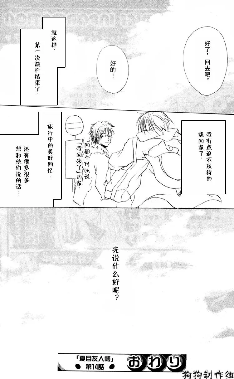 第14话 第45页