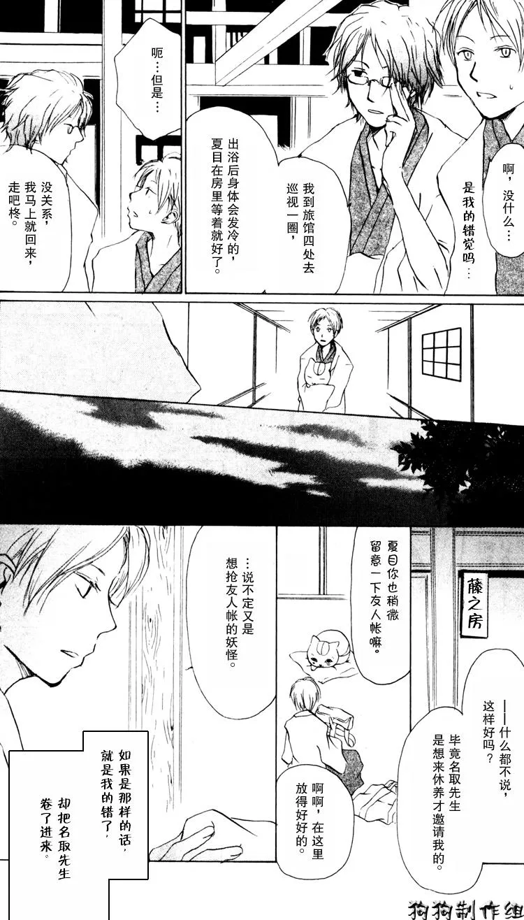 第14话 第47页
