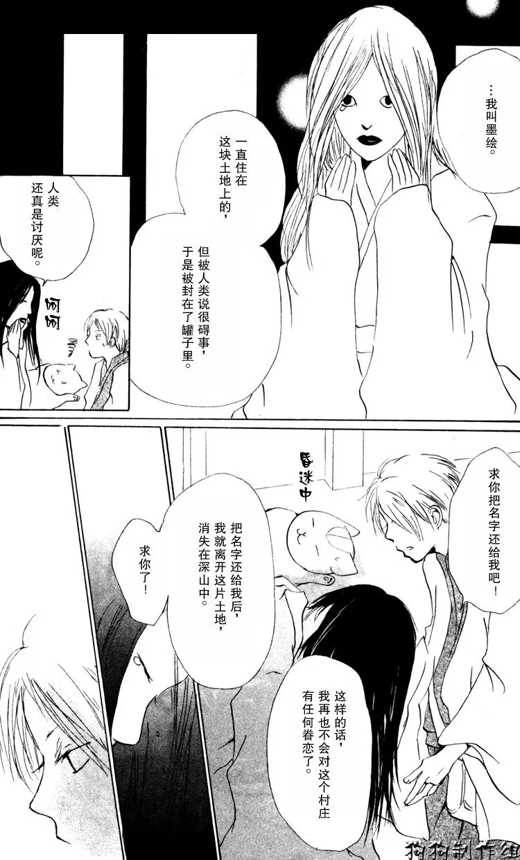 第14话 第48页