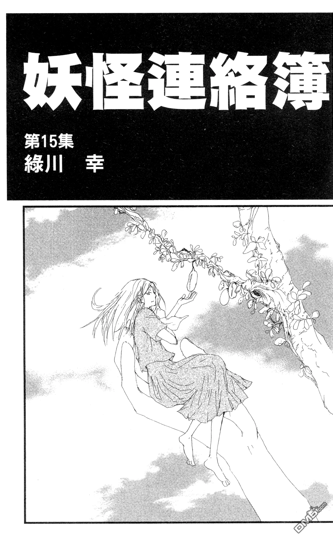 第15卷 第2页
