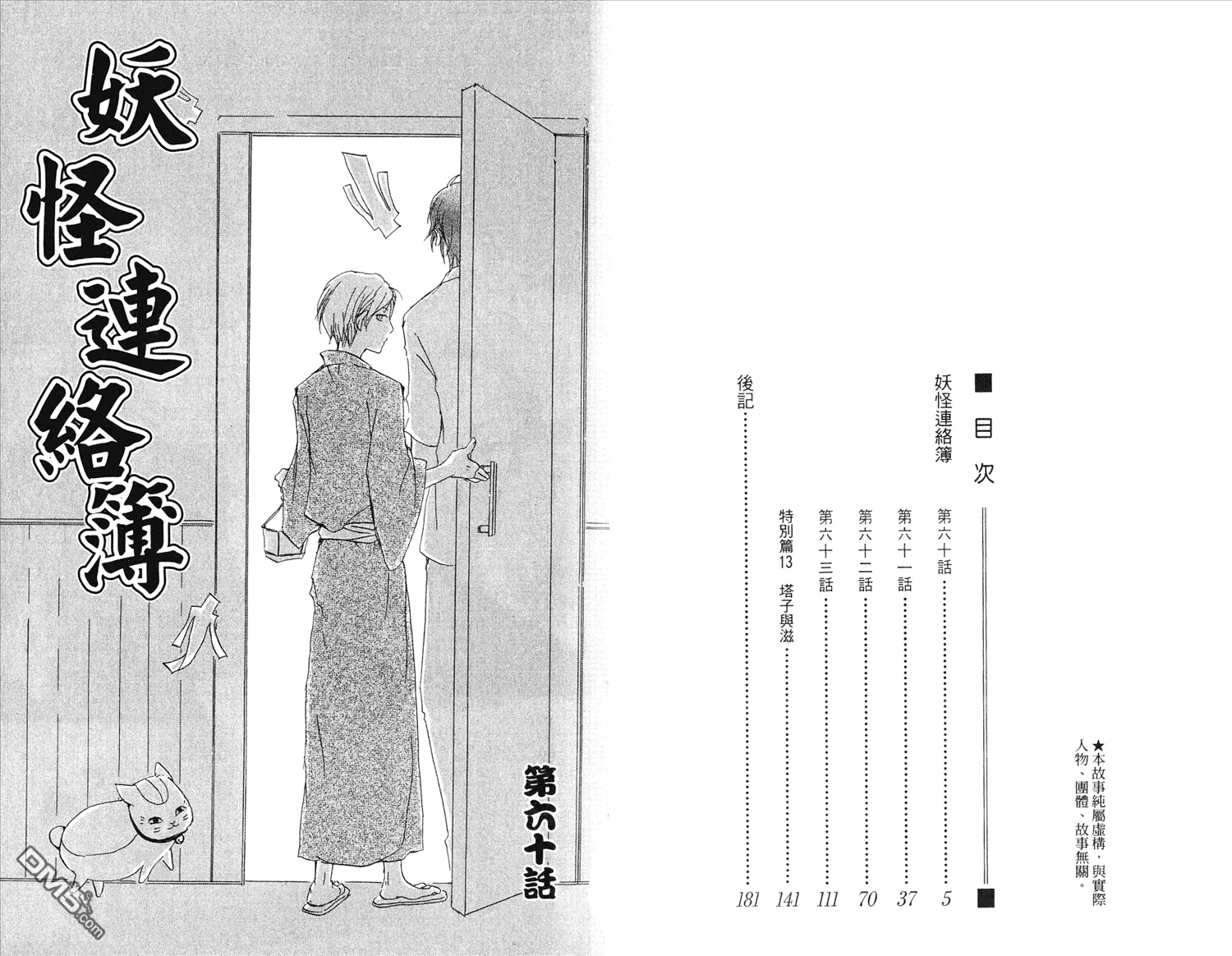 第15卷 第3页