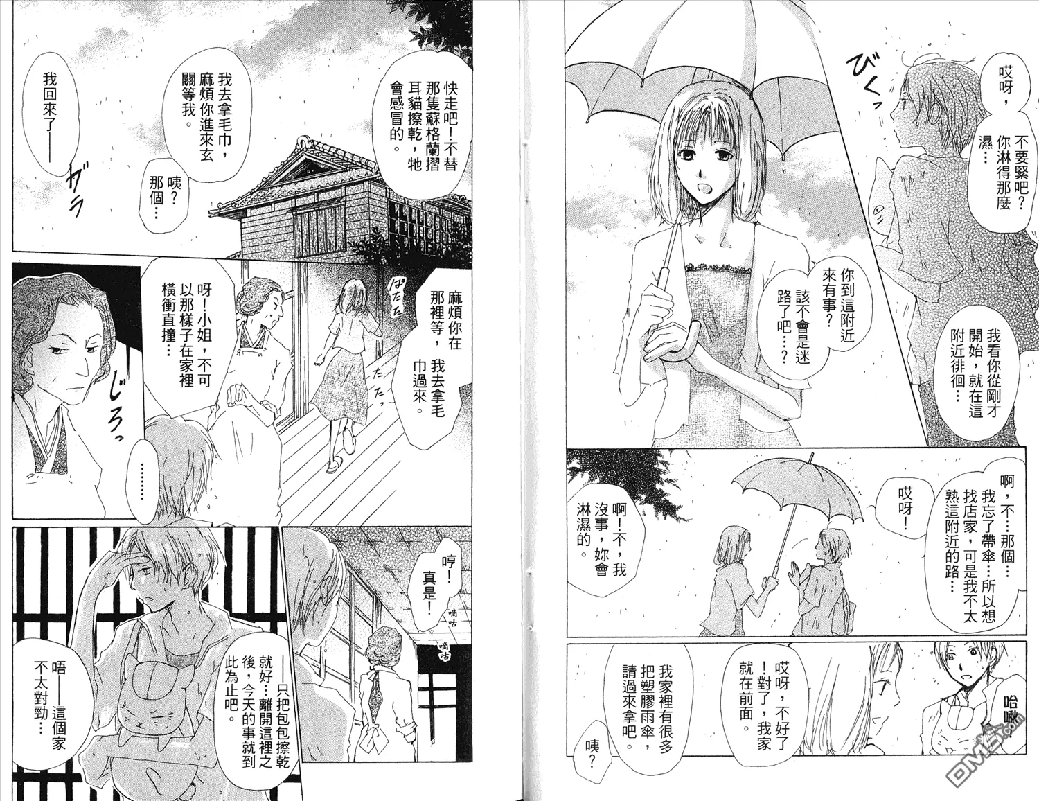 第15卷 第8页