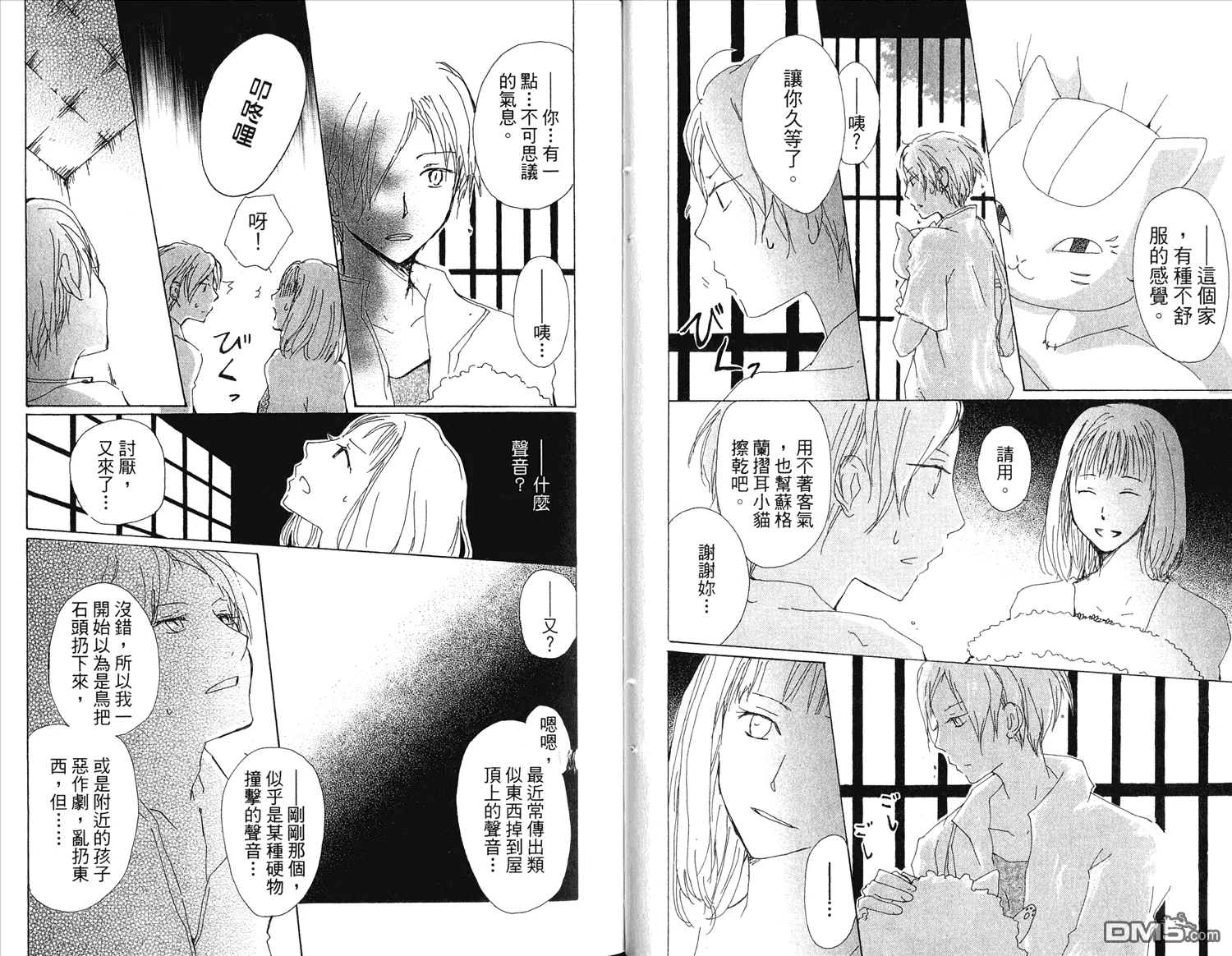 第15卷 第9页