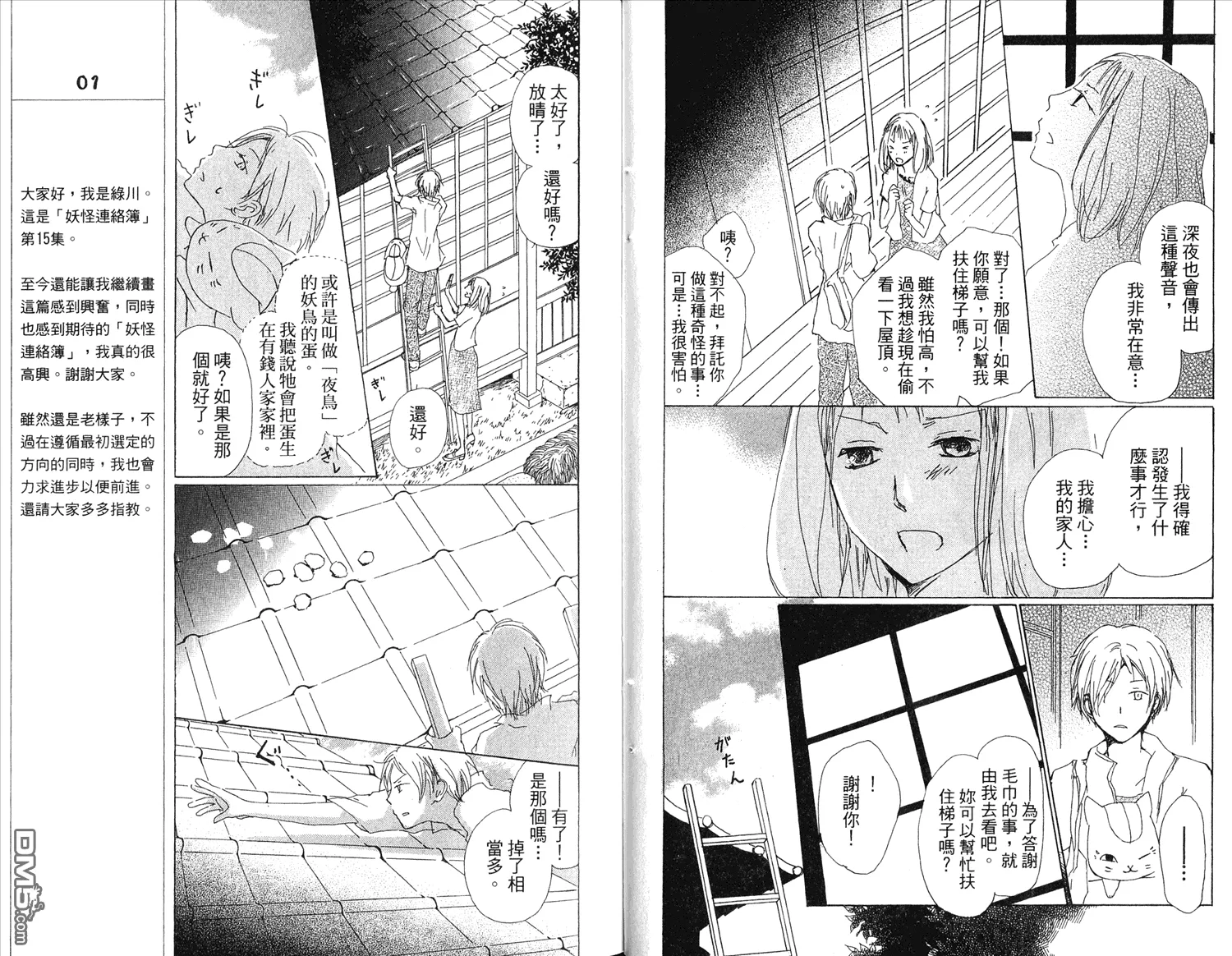 第15卷 第10页