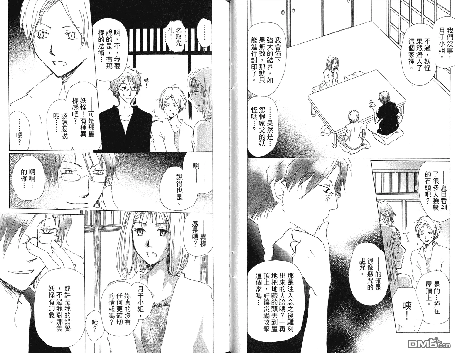 第15卷 第23页