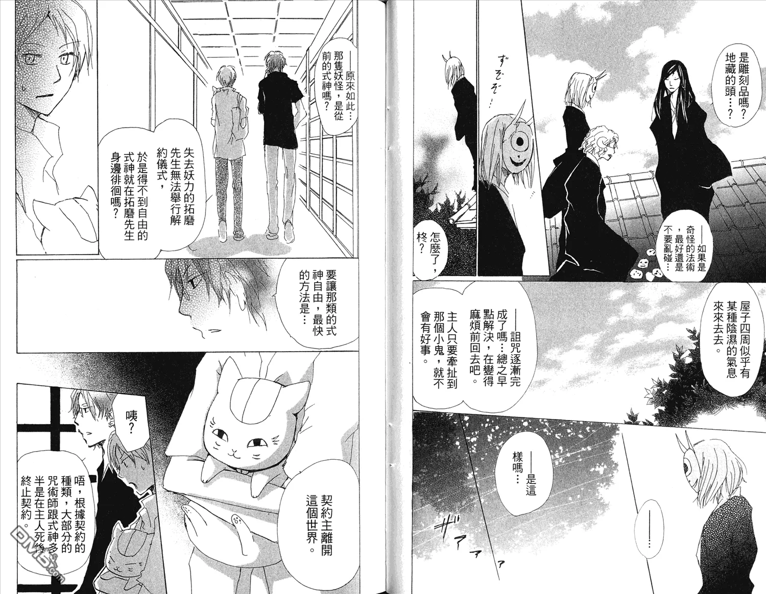 第15卷 第25页