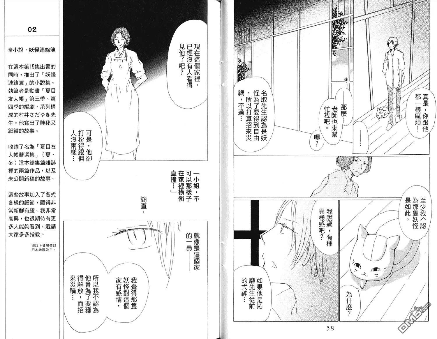 第15卷 第30页