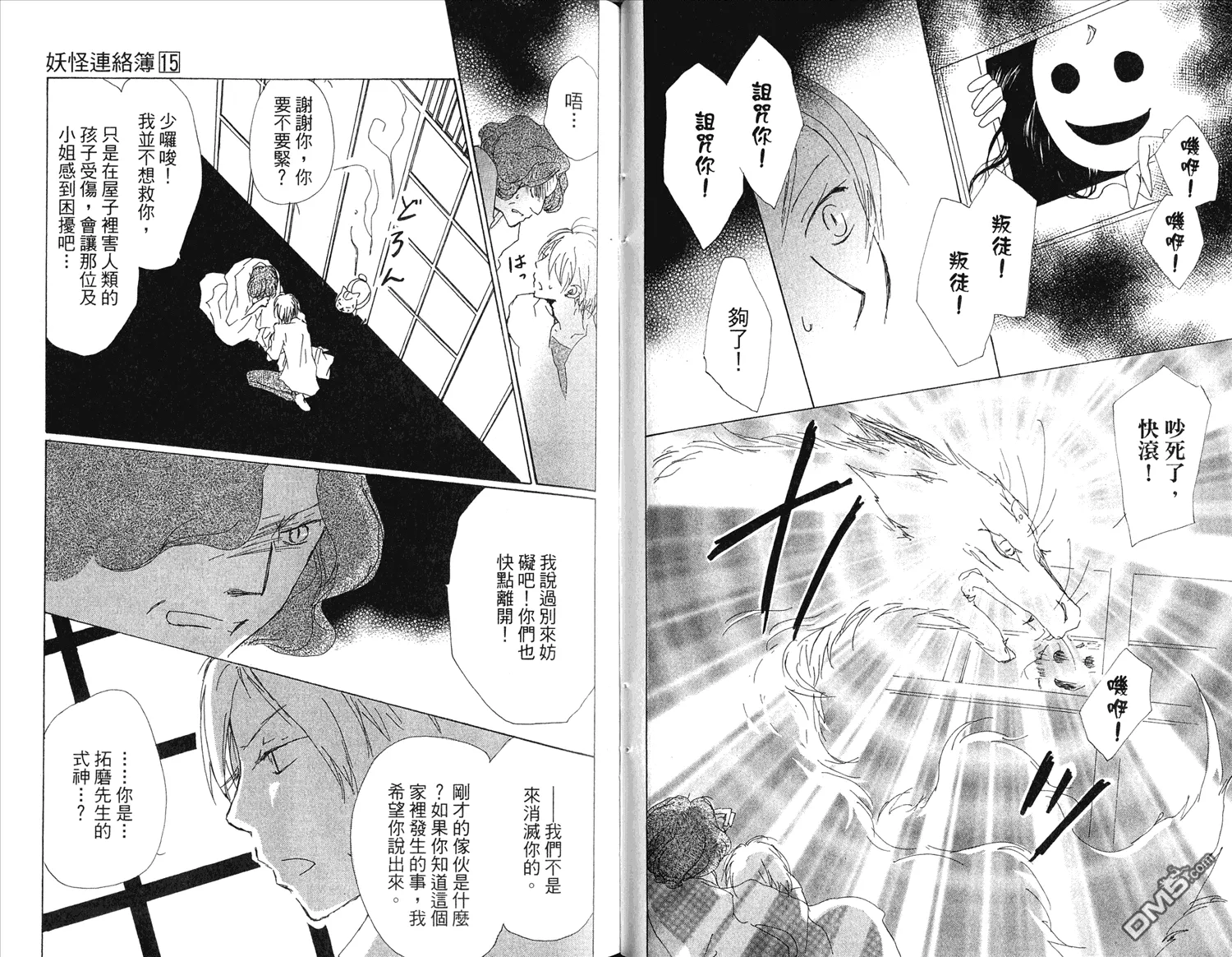 第15卷 第33页