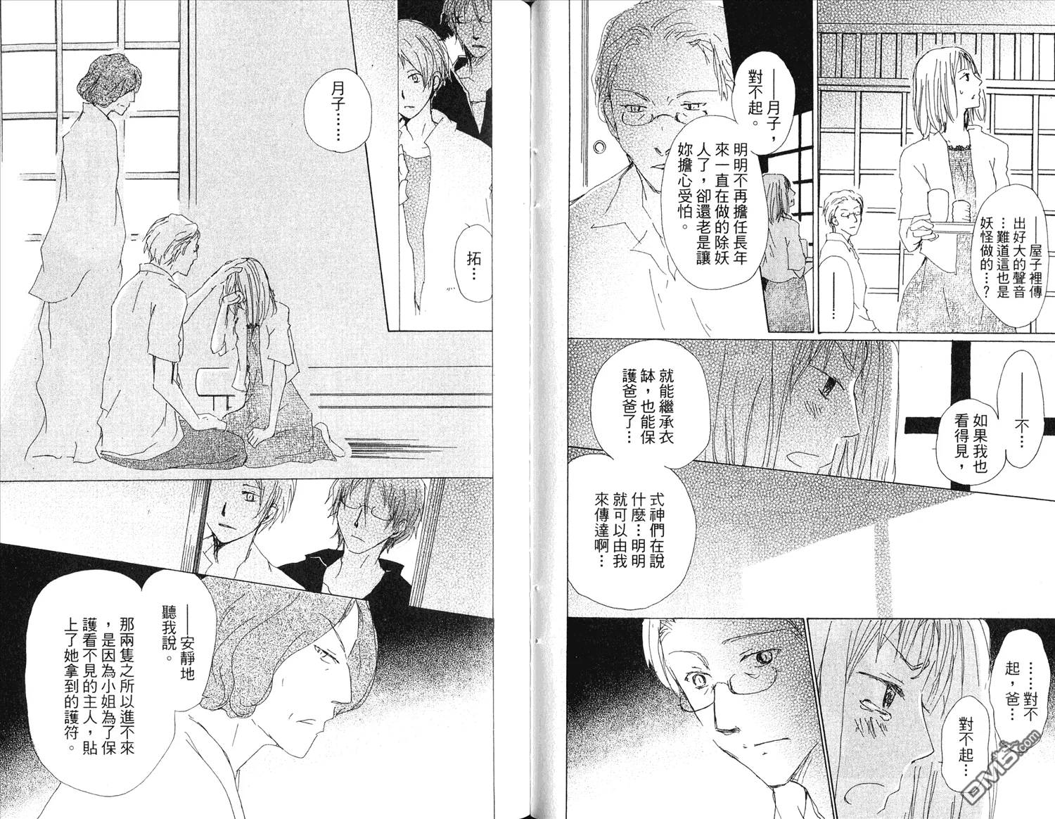 第15卷 第46页