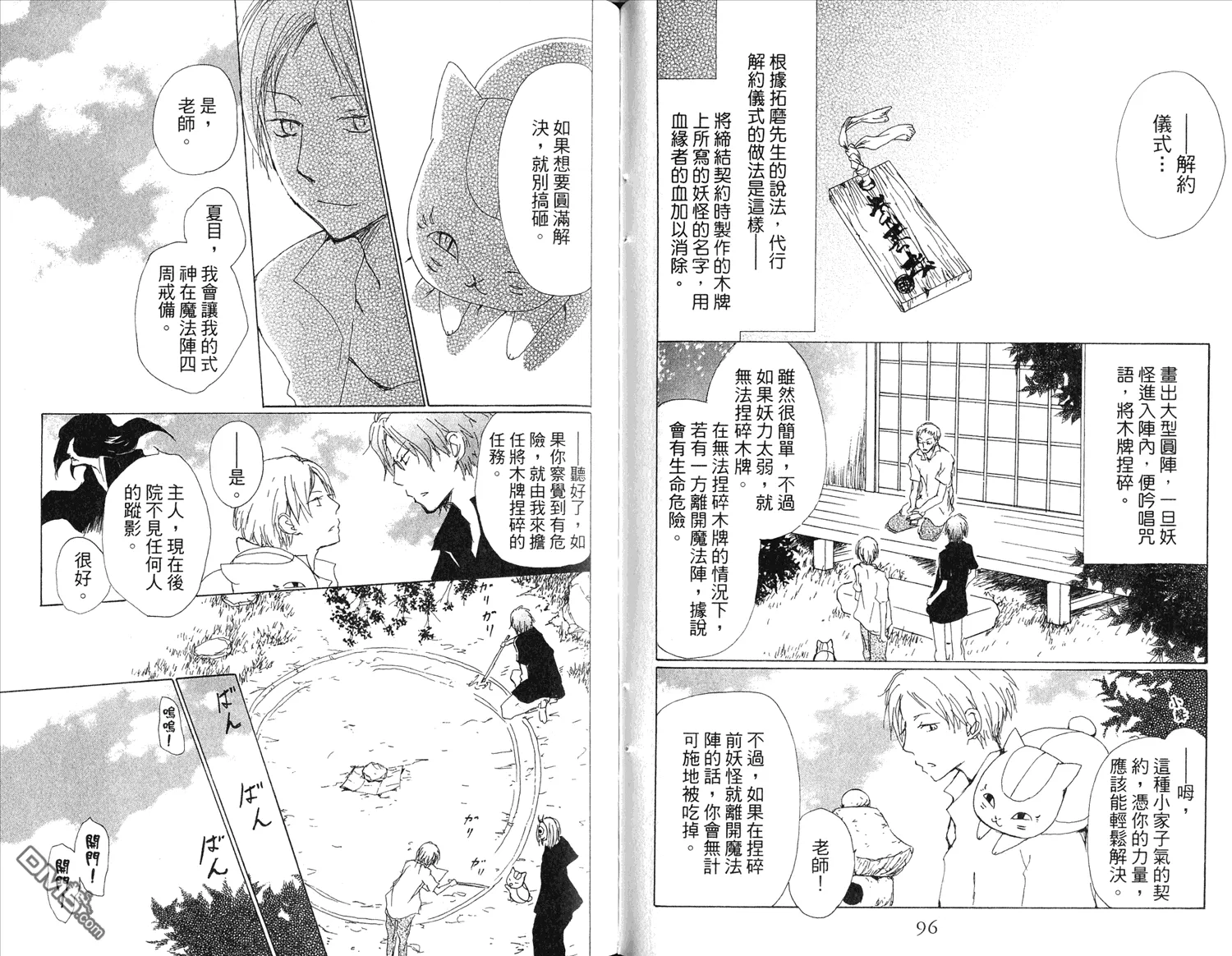第15卷 第49页