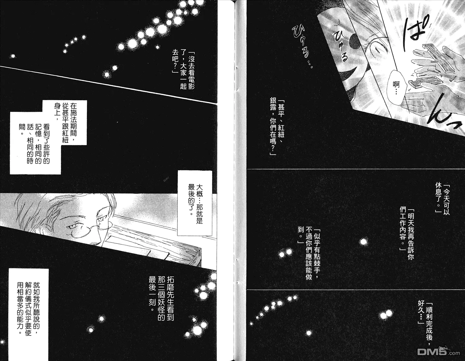 第15卷 第53页