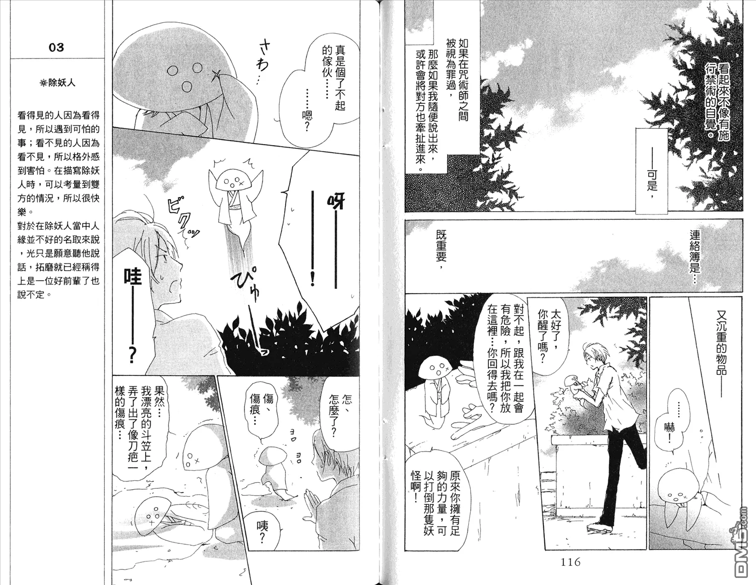 第15卷 第59页