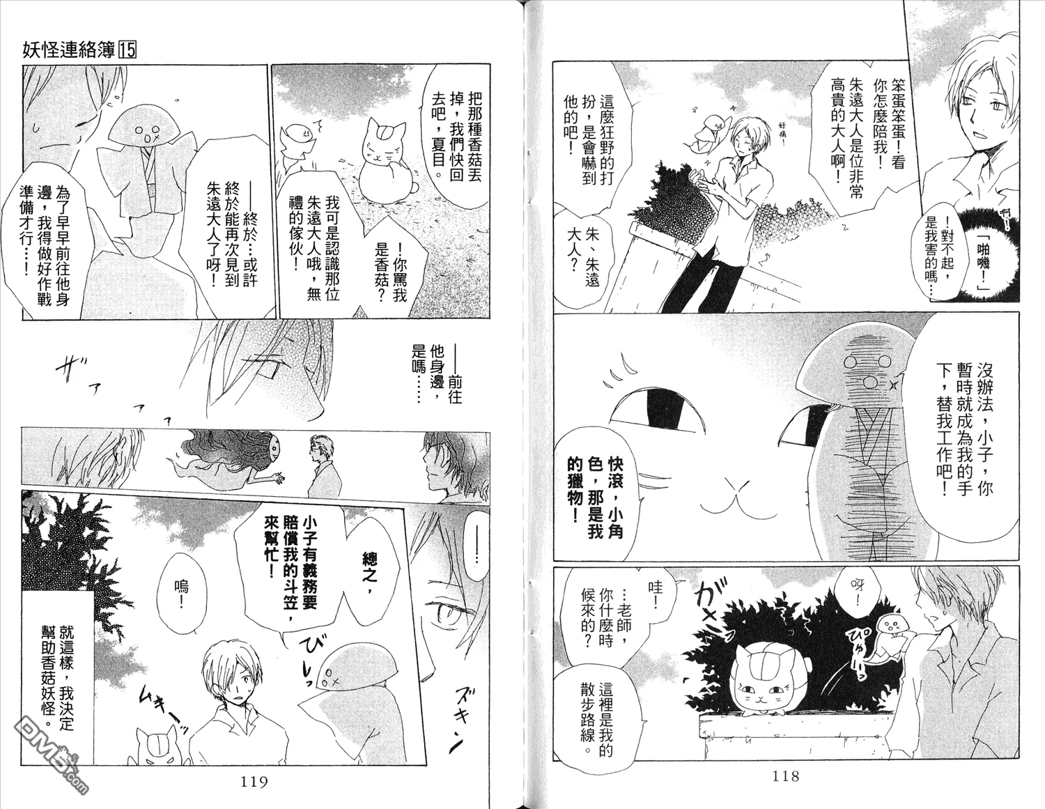 第15卷 第60页
