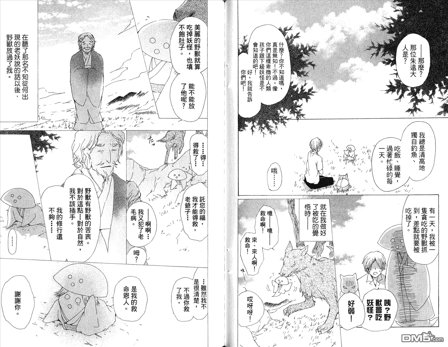 第15卷 第61页
