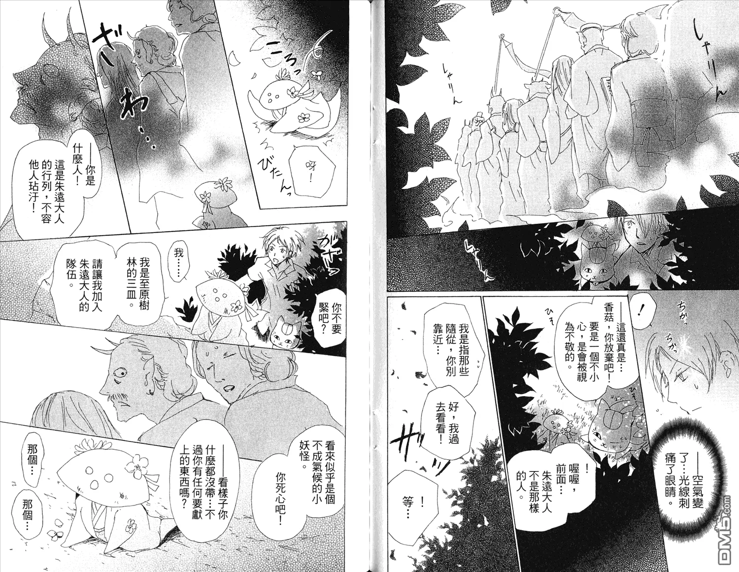 第15卷 第67页