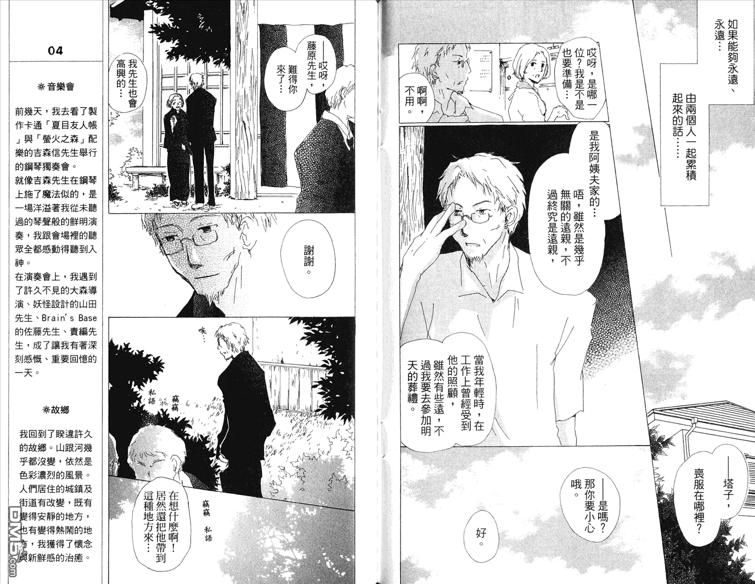 第15卷 第75页