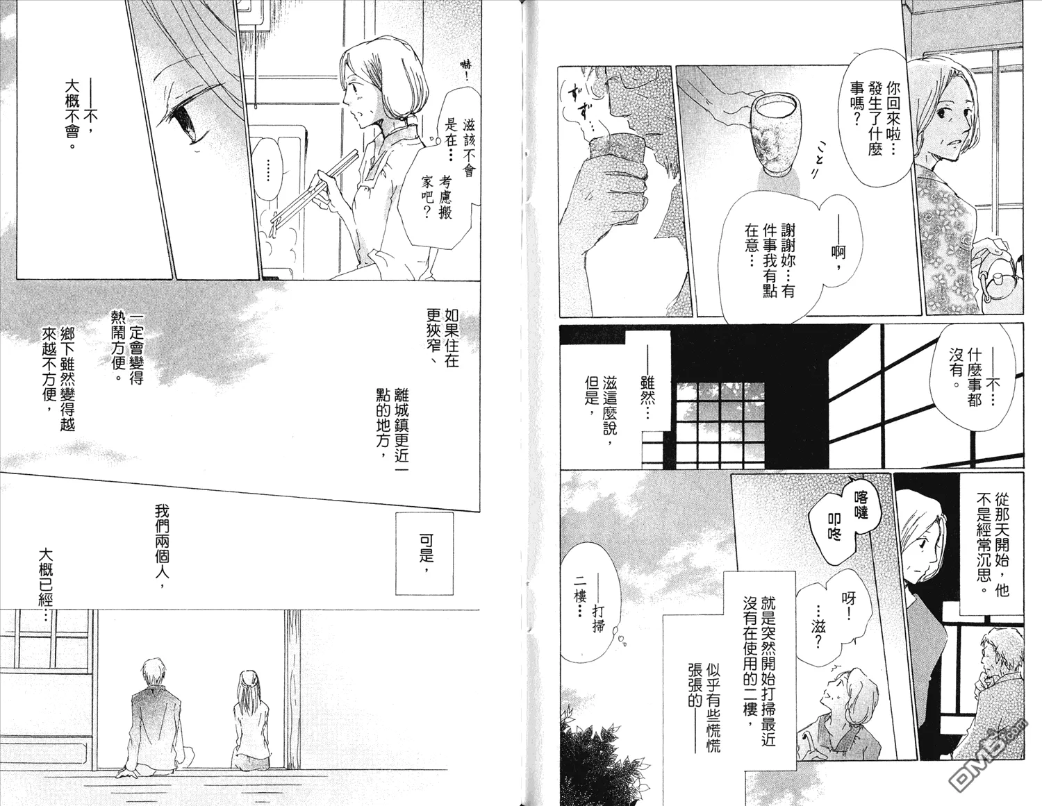 第15卷 第77页