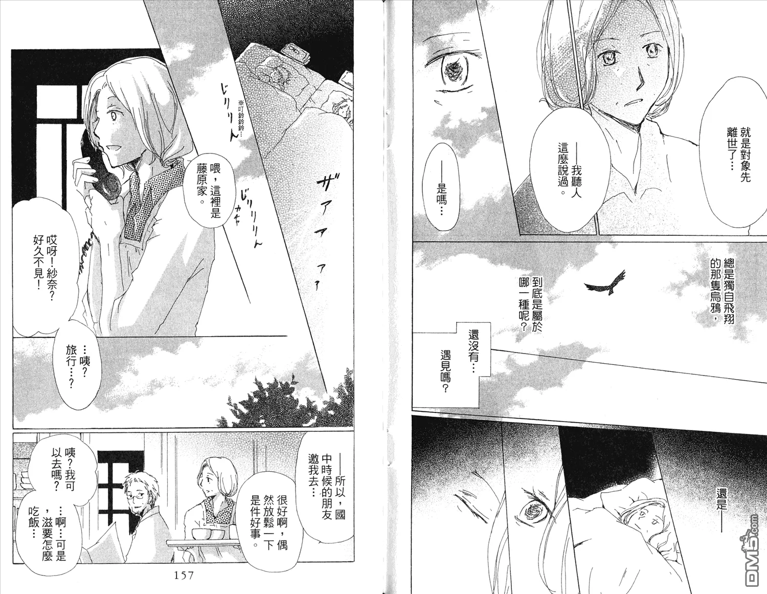 第15卷 第79页