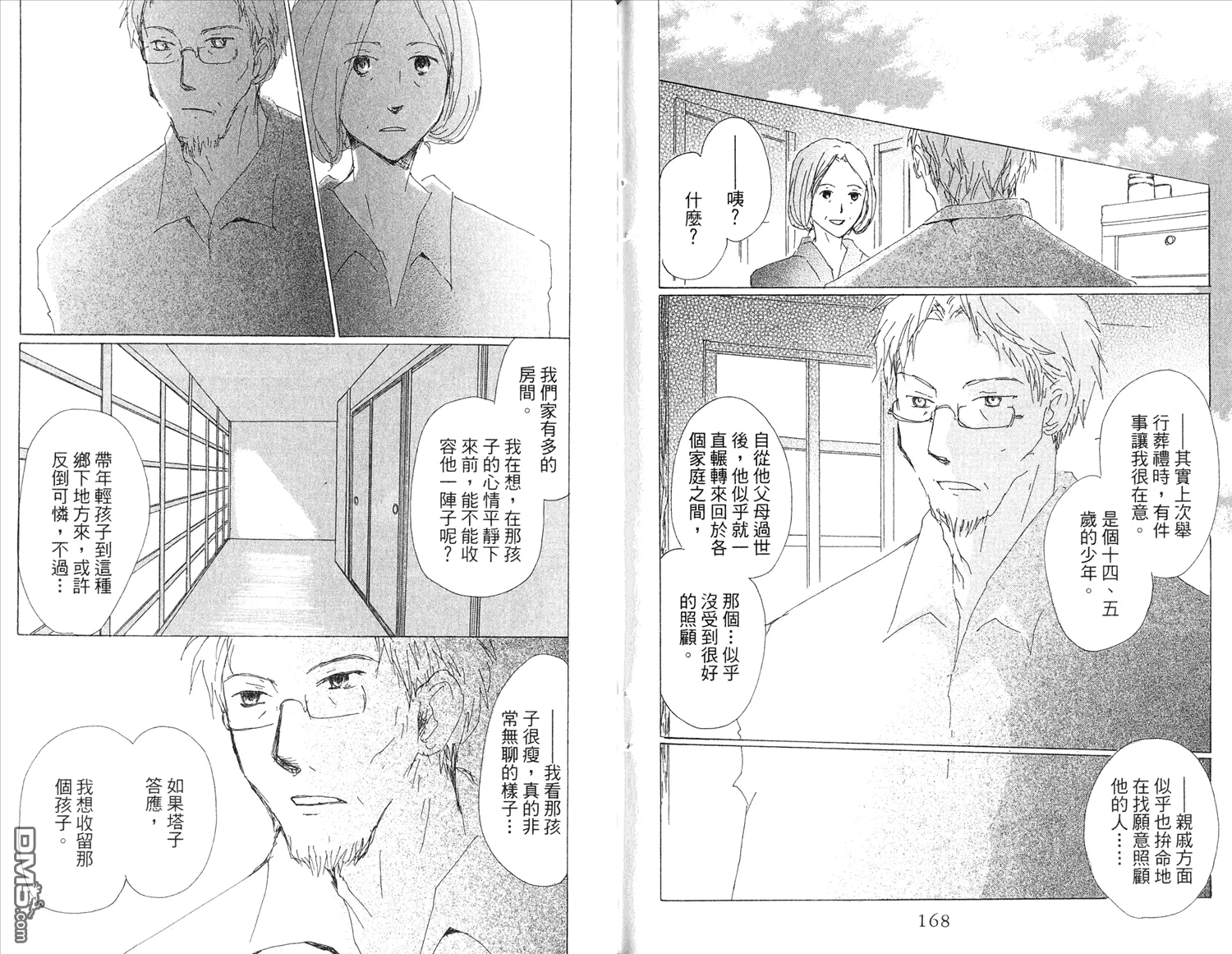 第15卷 第85页