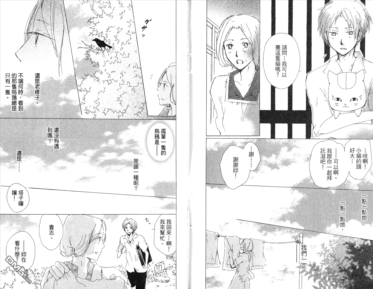 第15卷 第89页