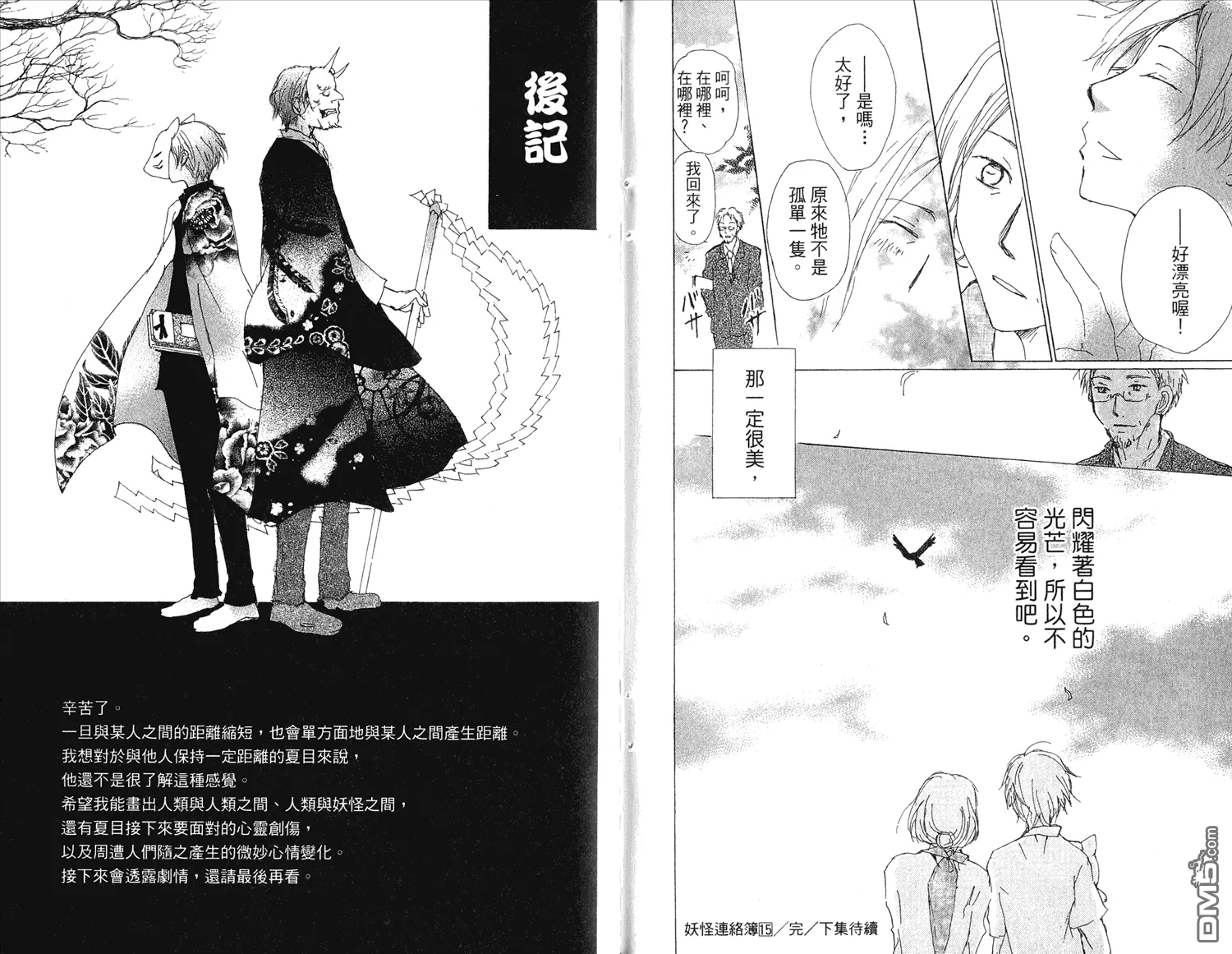 第15卷 第91页