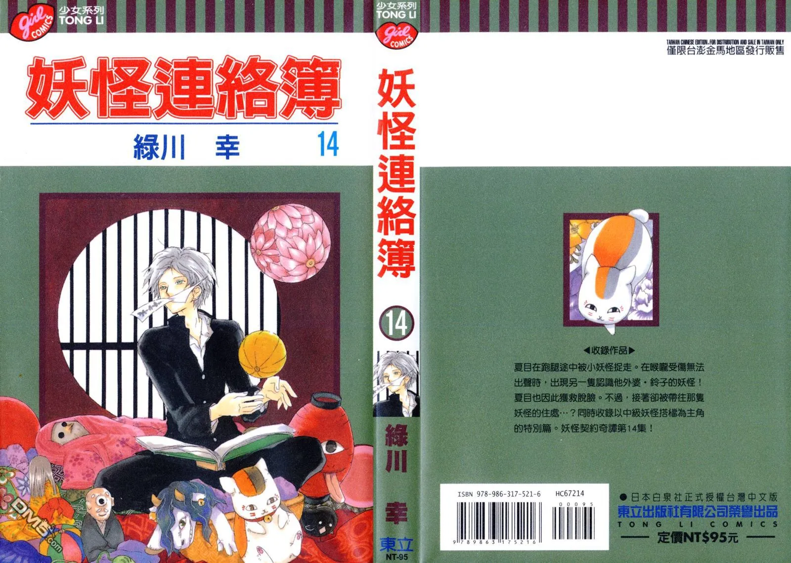 第14卷 第1页