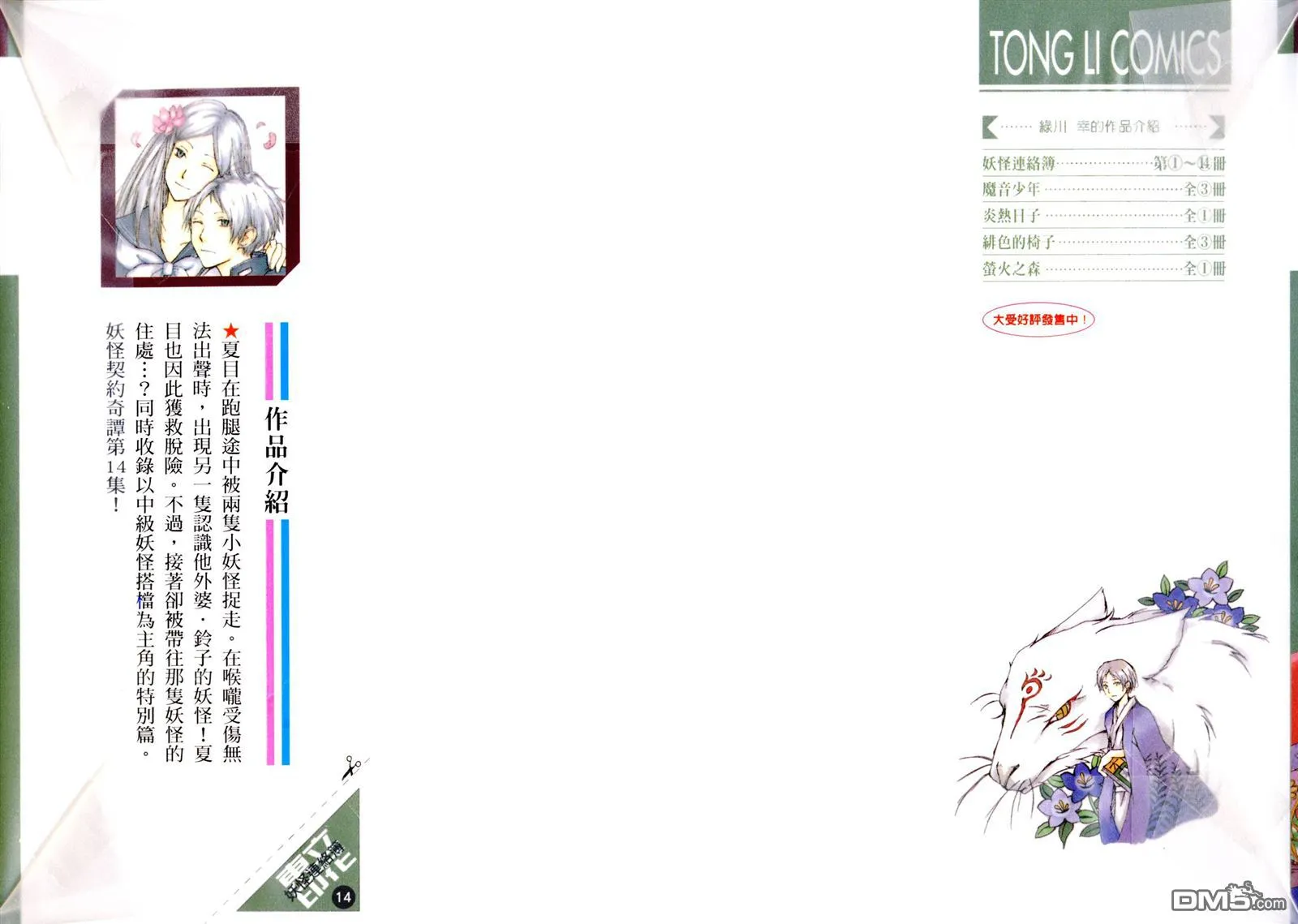 第14卷 第2页
