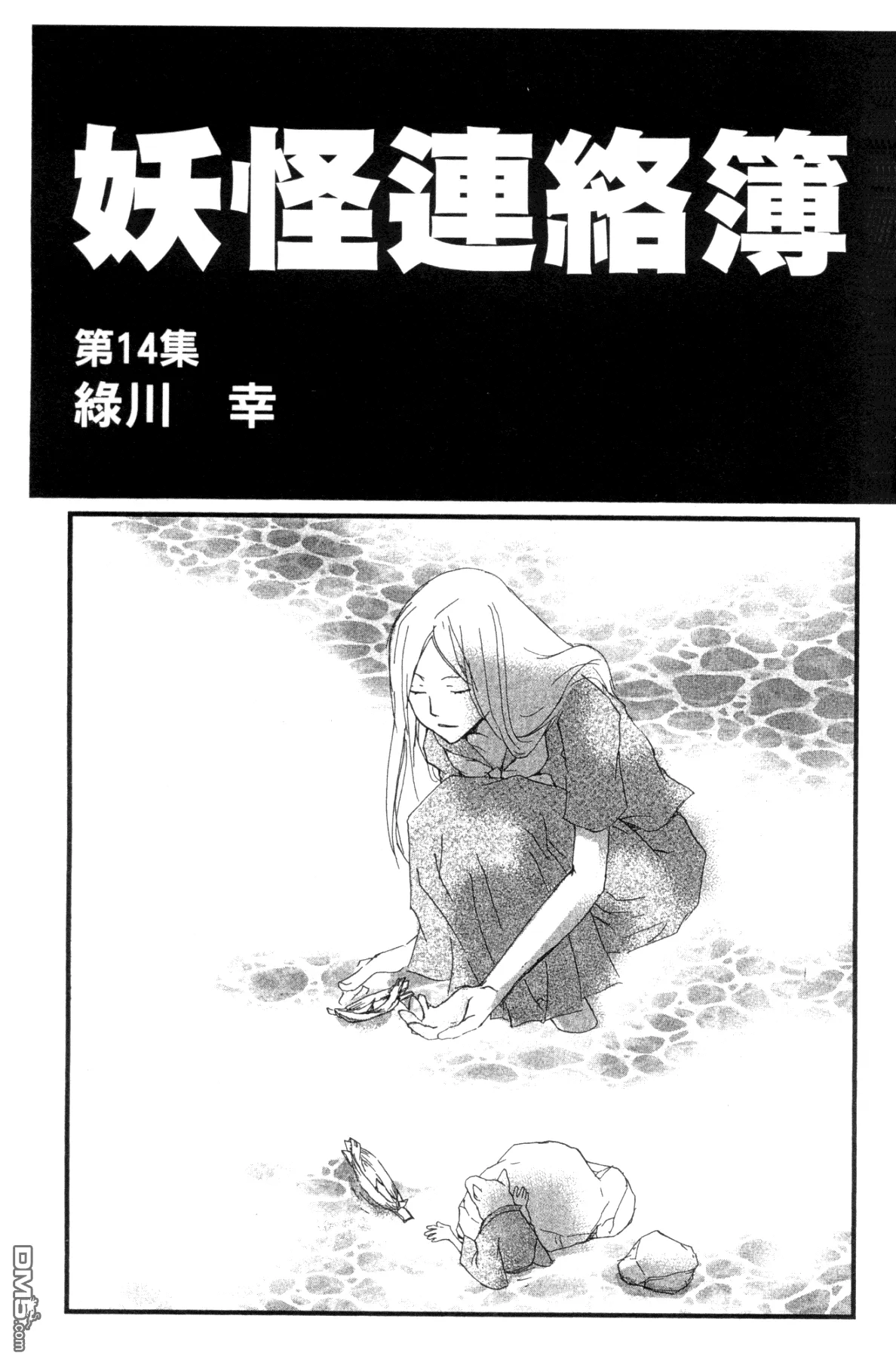 第14卷 第3页
