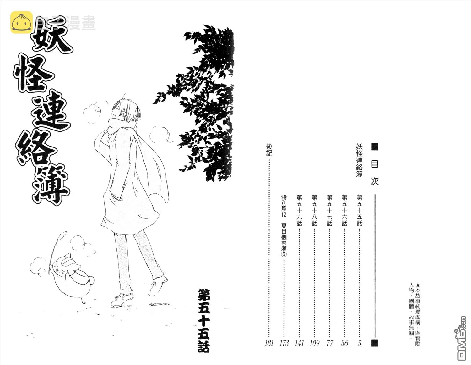 第14卷 第4页