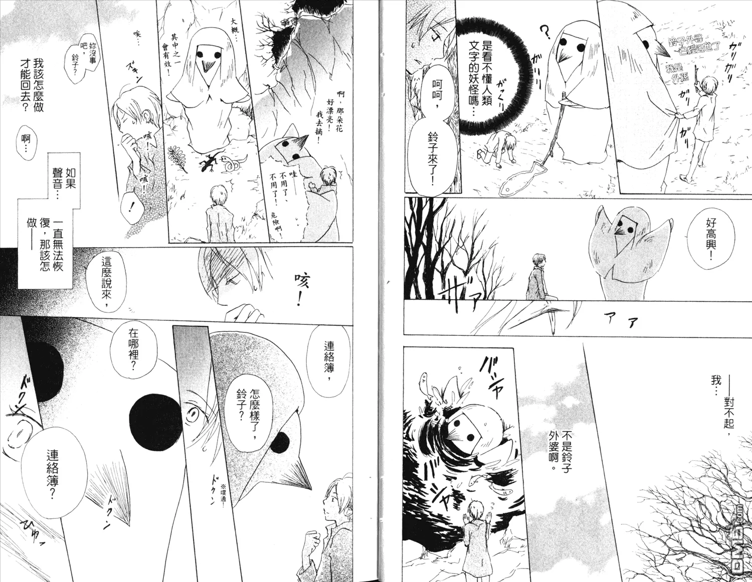 第14卷 第8页