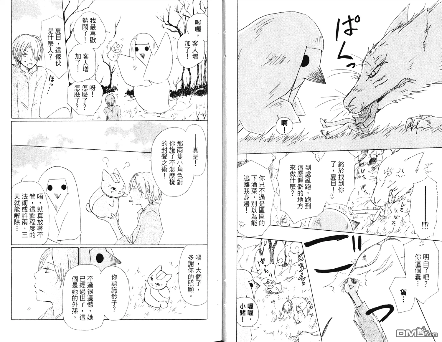 第14卷 第9页