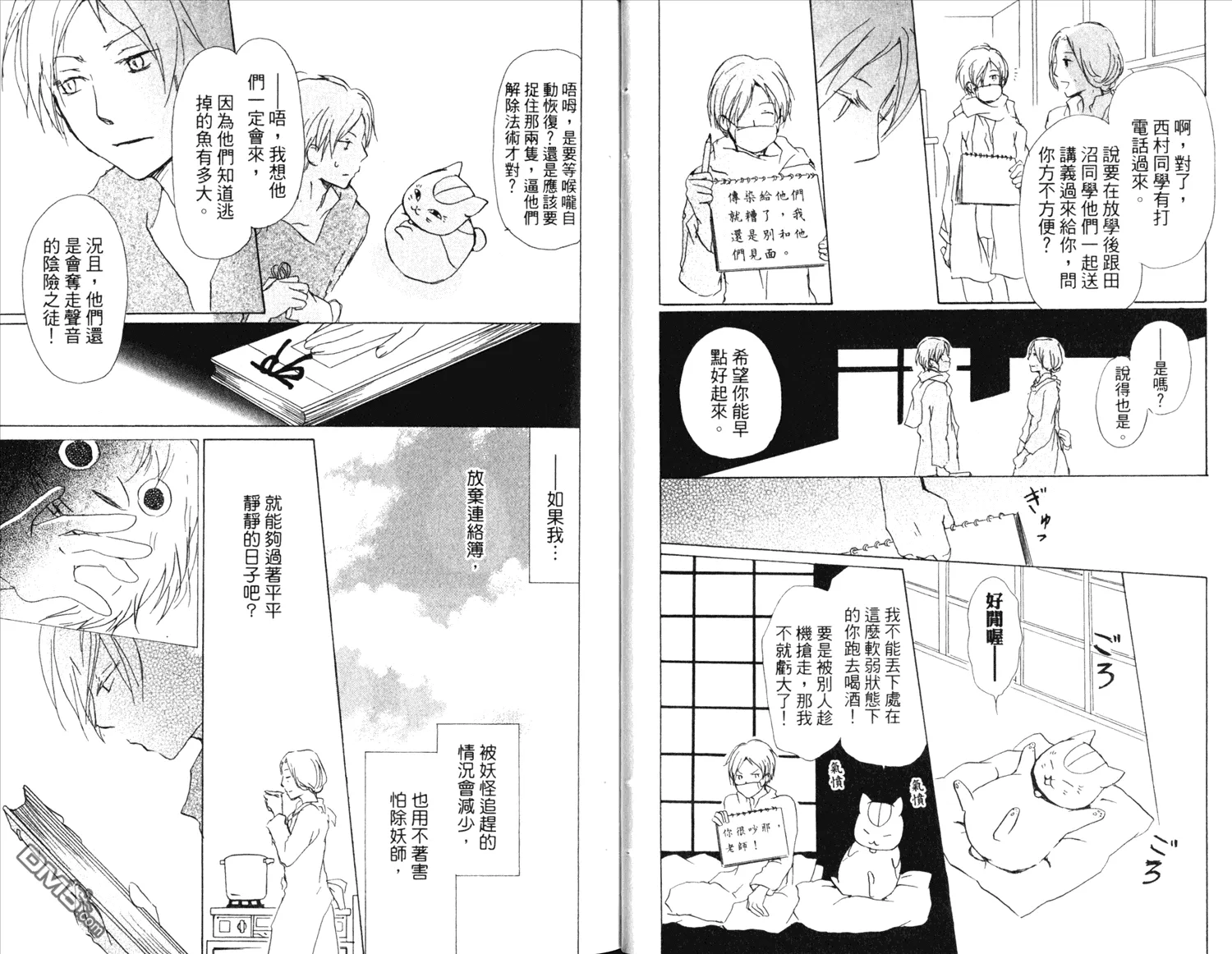 第14卷 第12页