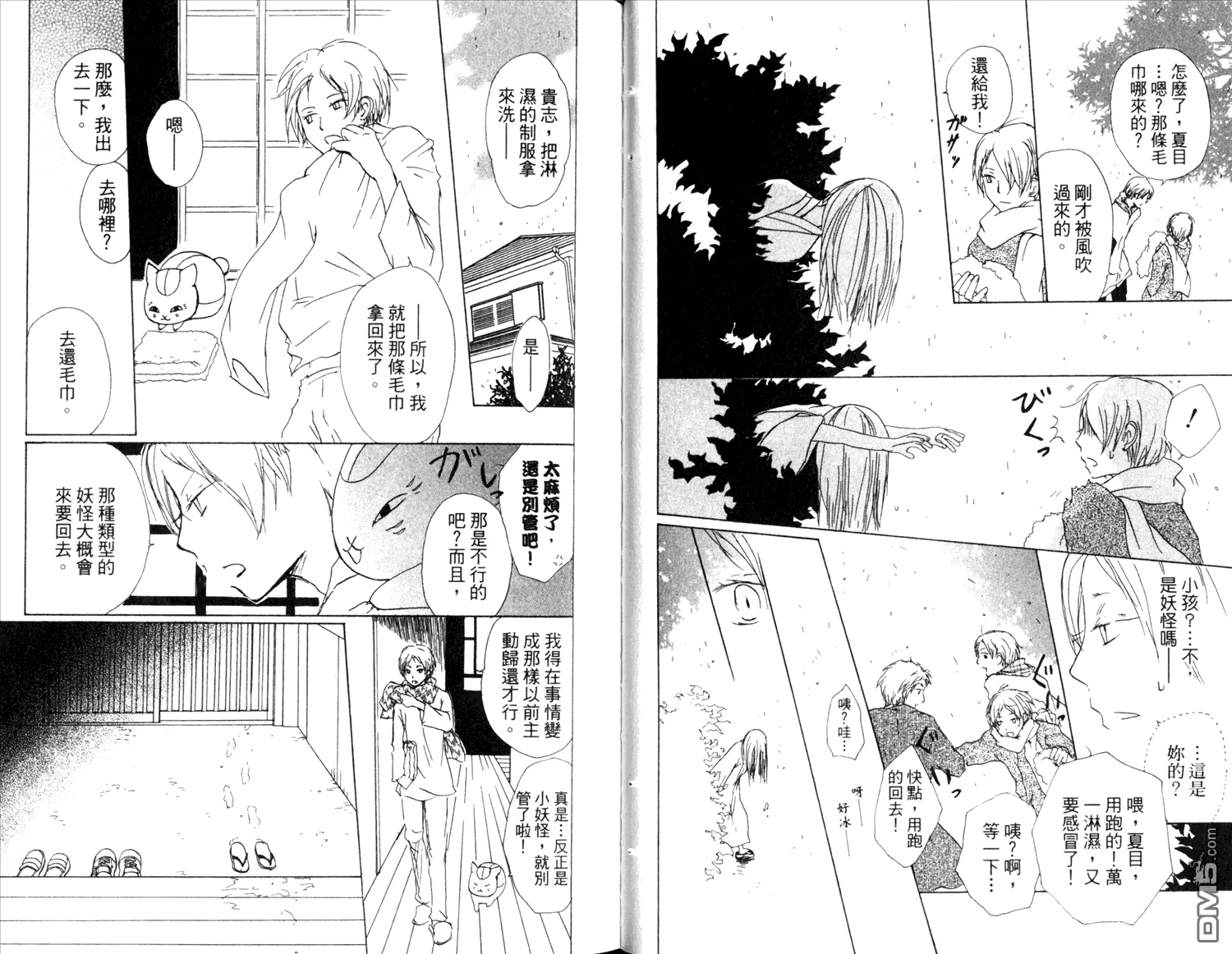 第14卷 第22页