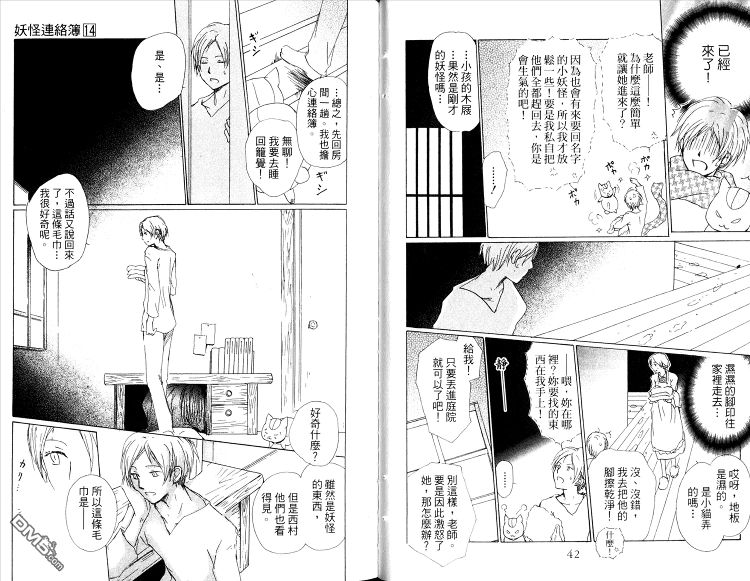第14卷 第23页
