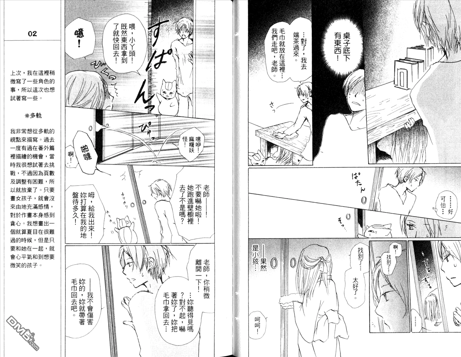 第14卷 第24页