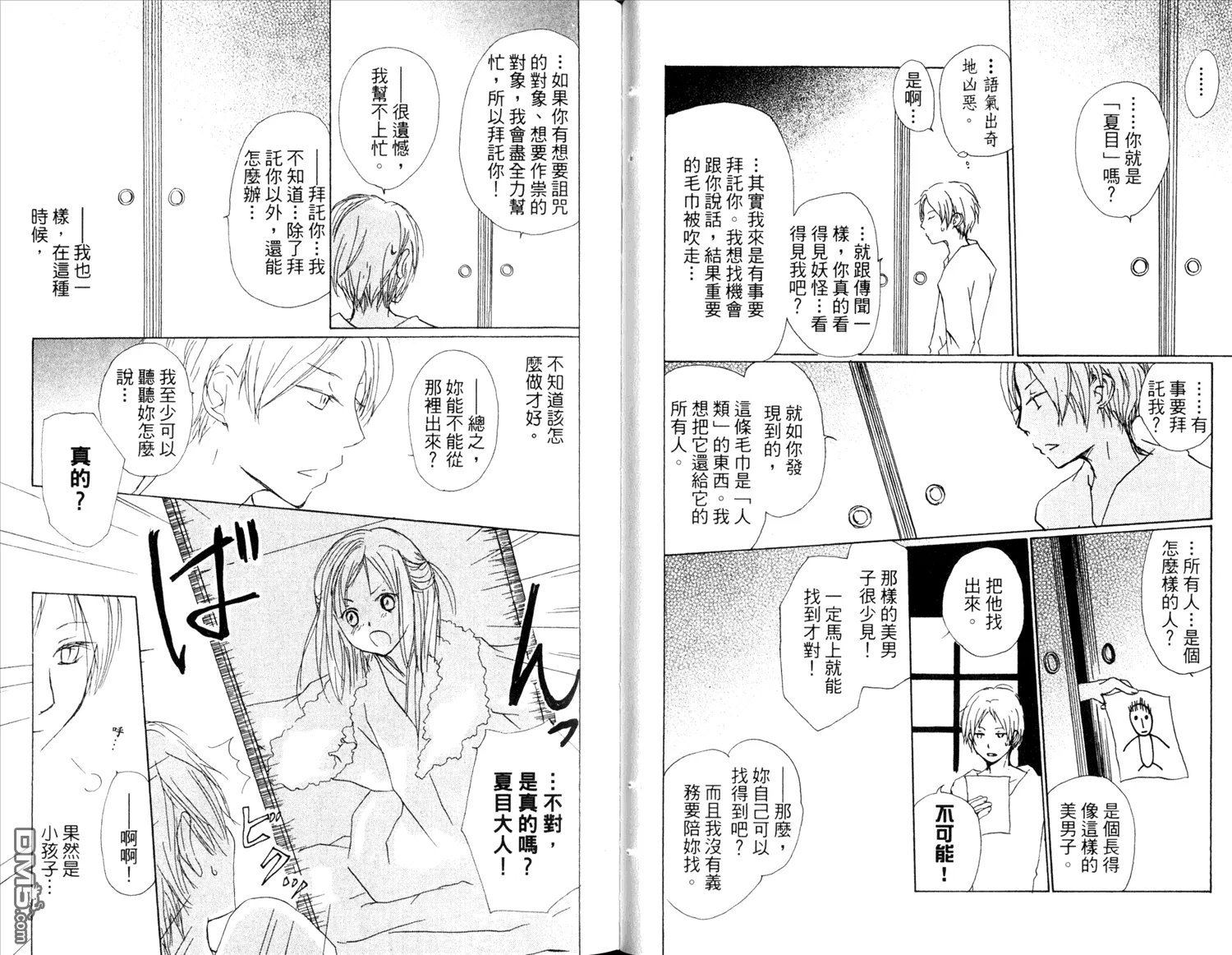 第14卷 第25页