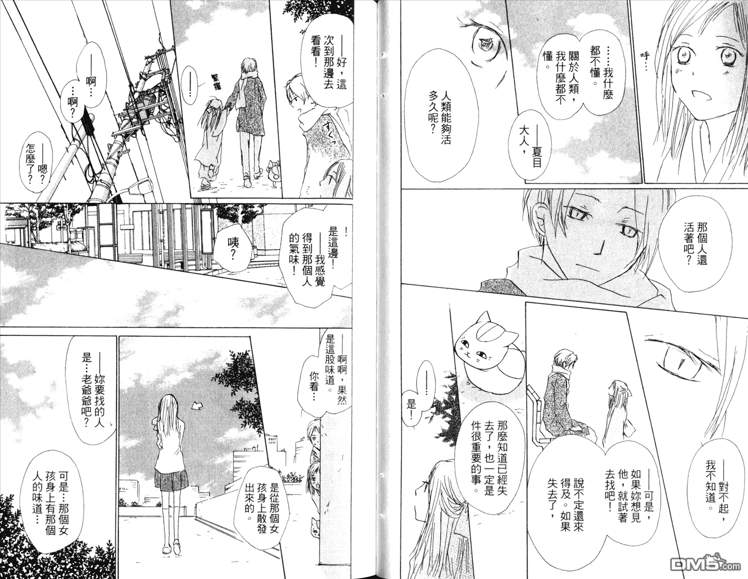 第14卷 第28页