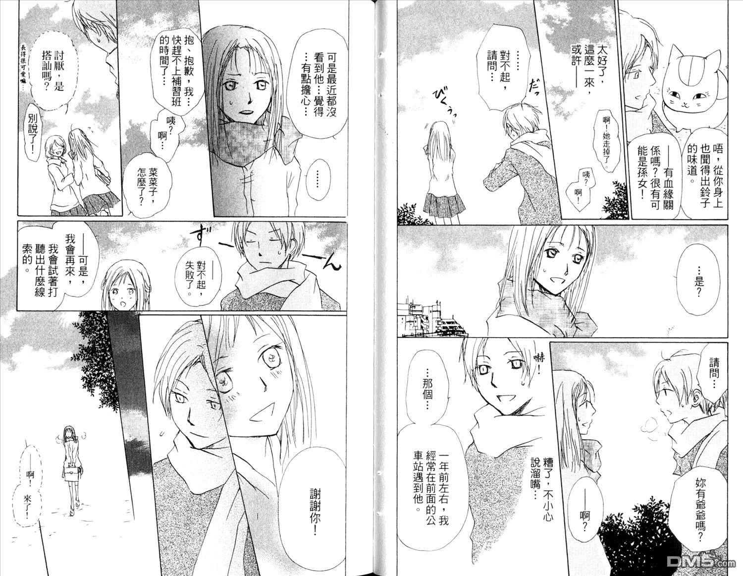 第14卷 第29页