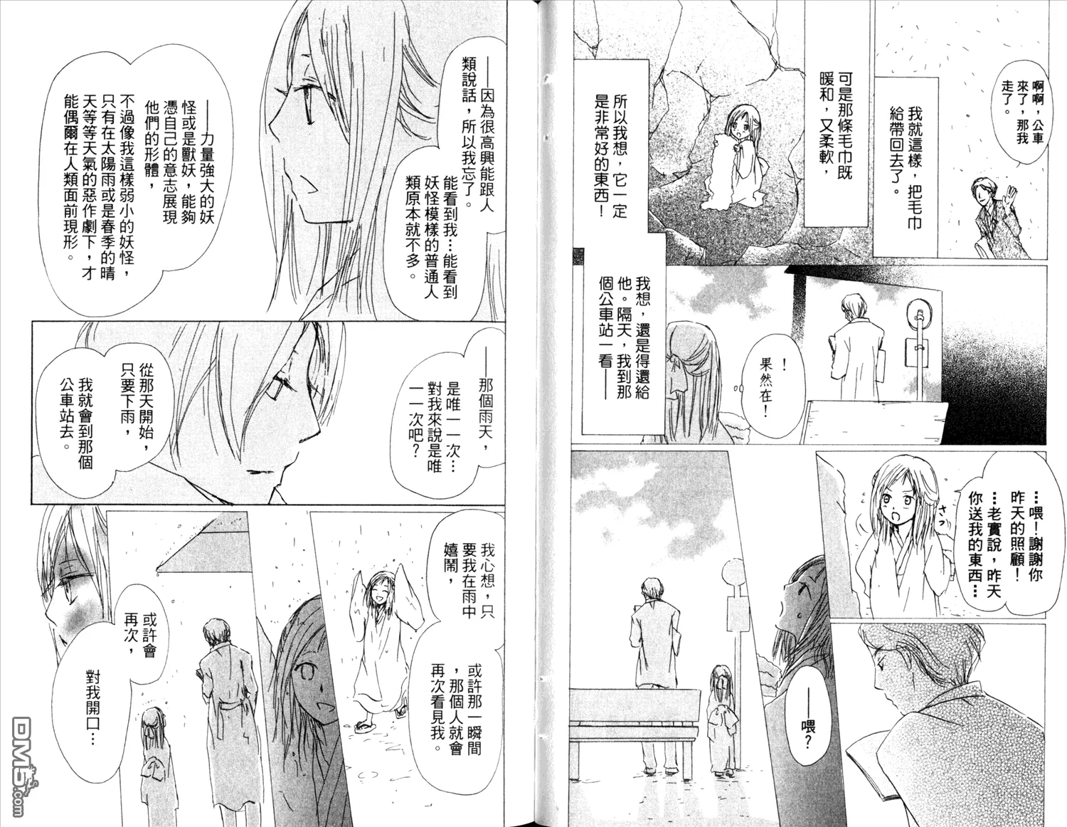 第14卷 第32页